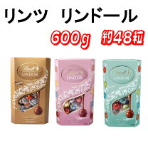 楽天市場】リンツ リンドール 600g 送料無料の通販