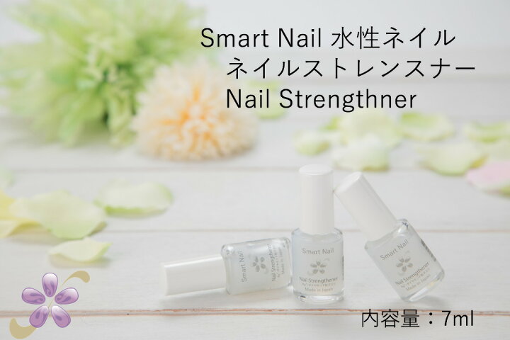 楽天市場 送料無料 水性ネイル Himawariちゃんねる採用 7ml ネイル ベース マニキュア 匂いがしない ダイヤモンド入り 子供にも使用可 速乾 プラセンタエキス セラミド入 透明 爪 ひび割れ 日本製 ベースコート兼トップコート 美容 化粧品のコンフェスタ