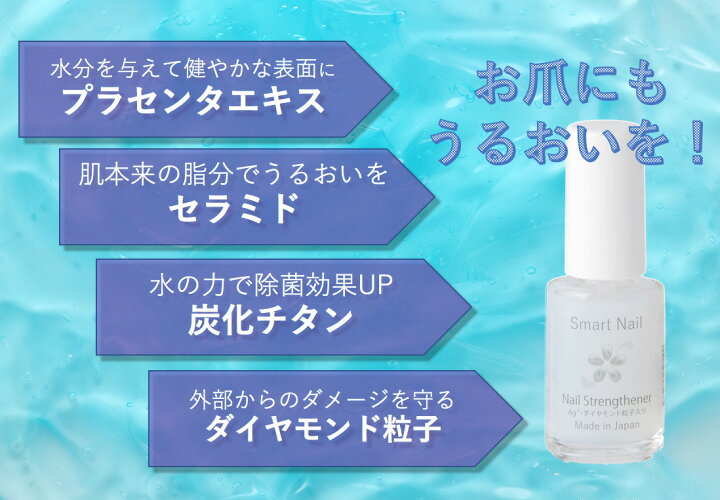 楽天市場 送料無料 水性ネイル Himawariちゃんねる採用 7ml ネイル ベース マニキュア 匂いがしない ダイヤモンド入り 子供にも使用可 速乾 プラセンタエキス セラミド入 透明 爪 ひび割れ 日本製 ベースコート兼トップコート 美容 化粧品のコンフェスタ