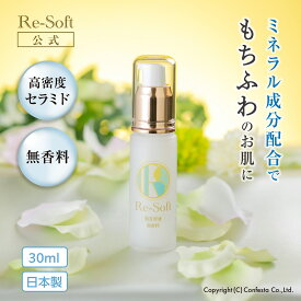 【送料無料】セラミド美容液 乾燥 インナードライ肌 乾燥・肌荒れ・毛穴開き くすみ 内側乾く肌 公式 Re-Soft リソフト 高濃度セラミド ミネラル成分たっぷり 30ml プラセンタ 日本製