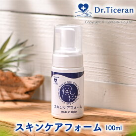 Dr.Ticeran スキンケアフォーム 無添加 無香料犬 猫 皮膚 100mL 乾燥 肌荒れ 炎症 老犬 かゆみ べたつかない 目もと よだれ 泡タイプ ペットが舐めても安心 目元 口元 お股周りの肌荒れ 乾燥に