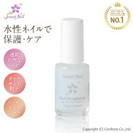 Smart Nail公式 水性ネイル 爪 保護 子供 透明 ハードナー ベースコート トップコート himawariちゃんね…