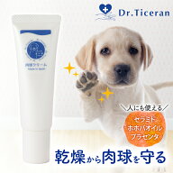 Dr.Ticeran ドクターティセラン 犬 猫 肉球保湿ジェルクリーム 肉球ケア 保湿 乾燥 ひび割れ 潤い ベトつ…