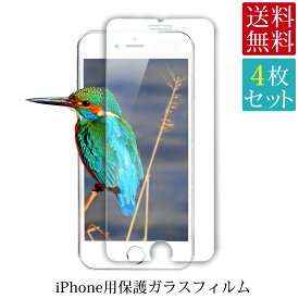 《送料無料》【4枚セット】【1枚あたり250円】 iPhone14 強化ガラス 保護フィルム 保護ガラス ガラスフィルム 強化ガラスフィルム iPhone 12 13 mini iPhone12 iPhone11 iPhone11Pro iPhone7 iPhoneXR iPhoneXS iPhoneX iPhone8