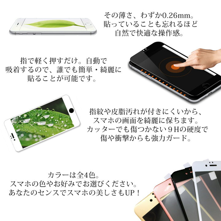 楽天市場 送料無料 全面保護 Iphone8 Iphone7 Iphone6s Iphone6 ガラスフィルムカラー スマホ 保護フィルム フィルム ガラス ガラスフィルム ガラスコーティング 保護シート 強化ガラス 強化ガラスフィルム 強化ガラス保護フィルム 液晶保護フィルム 9h 液晶保護 指紋