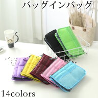 ≪全品50％offクーポン！20時〜≫ バッグインバッグ インナーバッグ トートバッグ 整理 baginbag 収納 ト…