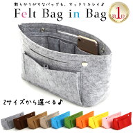 ≪クーポン利用で880円！≫【2サイズから選べる】バッグインバッグ バックインバッグ バックインバックバ…