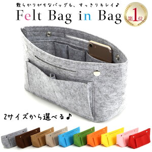 ≪クーポン利用で930円！≫【2サイズから選べる】バッグインバッグ バックインバッグ バックインバックバッグインバック 