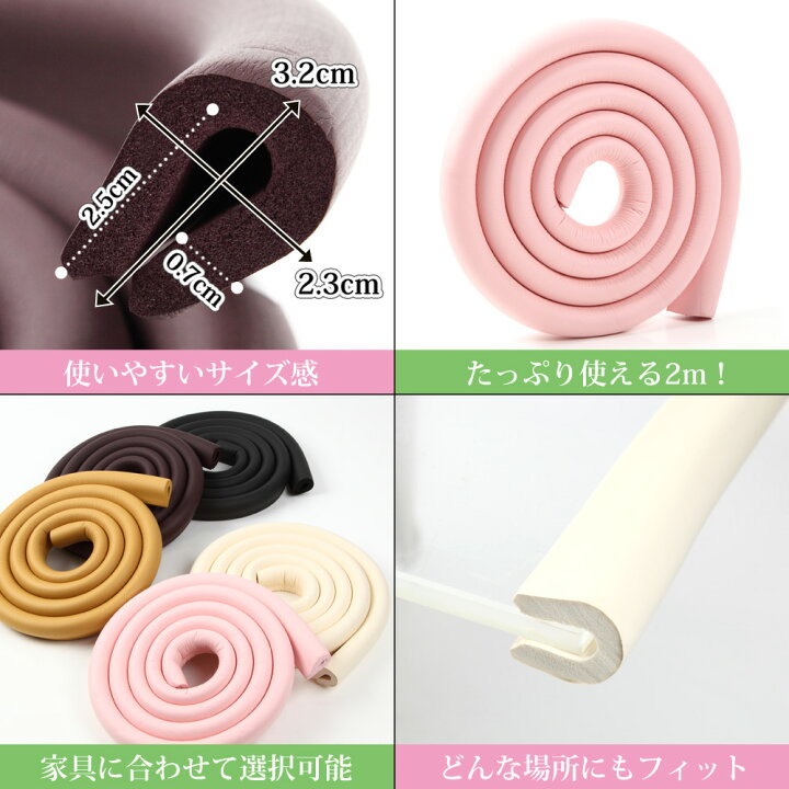 楽天市場】【送料無料】ベビーガード コーナーガード コーナークッション U字 ケガ防止 衝撃吸収 クッション 2m キッズ ベビー セーフティーグッズ ベビーサークル ロールタイプ : ddice 楽天市場】【送料無料】ベビーガード コーナーガード コーナークッション U字 ケガ防止 衝撃吸収 クッション 2m キッズ ベビー セーフティーグッズ ベビーサークル ロールタイプ : ddice