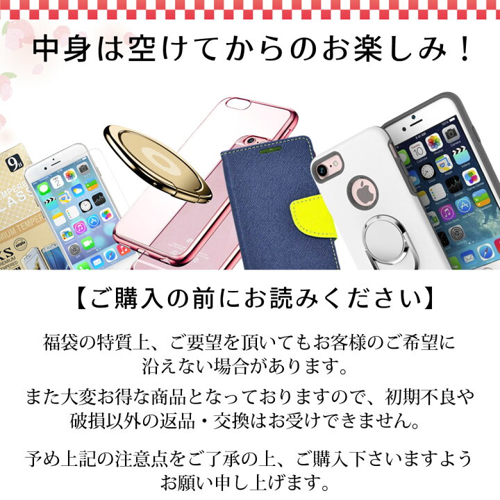 楽天市場 福袋 スマホケース お得な3点セット Iphone ケース Iphonexs Iphonex Iphone8 Iphone7 Iphone6s Iphonese ケース アイフォン Iphone5s Iphone5 ソフト クリアケース 手帳型 ガラスフィルム リング バンカーリング Ddice