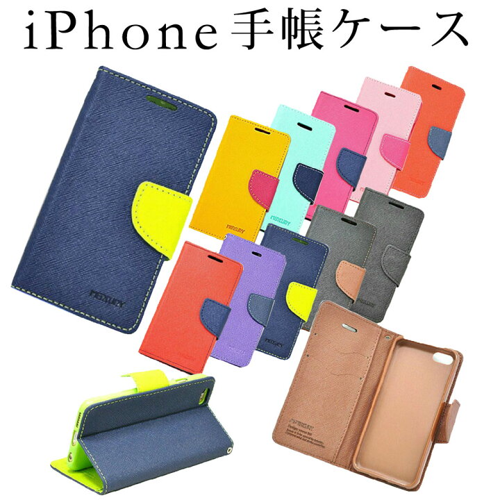 楽天市場 送料無料 Iphone手帳型ケース Iphone11 Iphone8 Iphone7 Iphone6s Plus Iphonese Iphone5s 手帳型 シンプル手帳型 スマホケース カバー レザー ケース Iphone アイフォン アイフォンケース Ddice