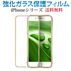 《送料無料》ガラスフィルム iPhone 12 3D mini Pro 全面保護 iPhone11 iPhone7 保護フィルム iPhoneXS iPhoneX iPhone8 iPhone6s Plus iPhoneSE iPhone5s 対応 フィルム ガラス 強化ガラス 9H 液晶保護