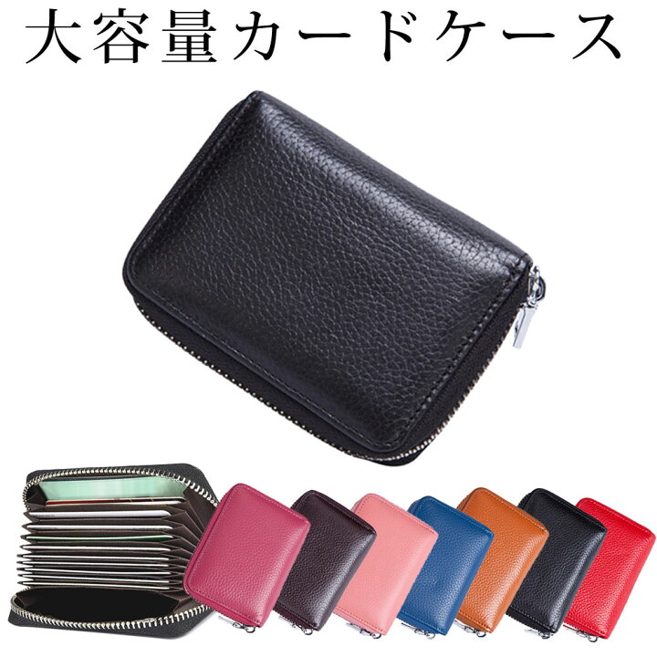 楽天市場 送料無料 カードケース 本革 シンプル じゃばら ポイントカード クレジットカード ケース おしゃれ かわいい 革 レザー コンパクト 名刺ケース 名刺入れ レディース メンズ カードホルダー カード入れ 大容量 収納 ポイントカードケース 高級感 無地 ギフト