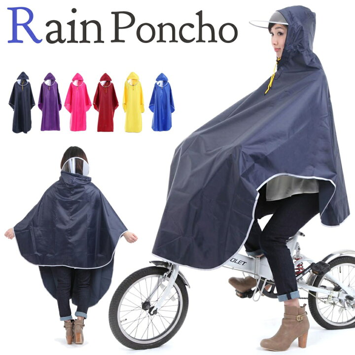 楽天市場 送料無料 レインコート 自転車レインポンチョ ポンチョ 自転車用 ツバ付き レインウエア レディース メンズ 顔が濡れない レインスーツ レインウェア 梅雨 雨具 細身 おしゃれ 通勤 通学 雨カッパ 雨合羽 かっぱ カッパ 合羽 かっぱ 雨具 防水 大きいサイズ