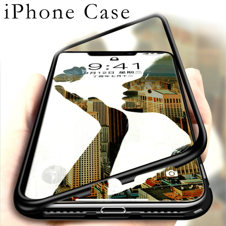 楽天市場 送料無料 背面ガラス Iphone Xs ケース Iphoneケース Iphone Iphone X Iphone8ケース Iphone7 ケース スマホ Iphone8plus ケース クリアケース マグネットケース ガラスケース アルミ クリア 透明 シンプル 9h 強化ガラス 耐衝撃 ケース 背面ケース 衝撃吸収