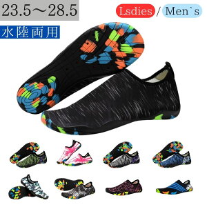 ≪クーポン利用で1,000円!≫ トレーニングシューズ ジム マリンシューズ レディース メンズ 速乾 岩場 アクアシューズ 川遊び 靴 軽量 シュノーケリング ウォーターシューズ 海 ビーチサン