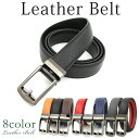 ≪クーポン利用で1,150円!≫ ベルト 本革 穴なし コンフォートメンズ 紳士 オートロック 無調整 レザー レディース ビジネス 無段階 穴無し 革ベルト カジュアル フォーマル 革 黒 シンプル おしゃれ メンズベルト 紳士ベルト ビジネスベルト