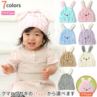 ≪全品20％offクーポン発行中！≫ 【楽天1位! 】『タオルキャップ』 子供 ヘアキャップ うさぎ くま プー…