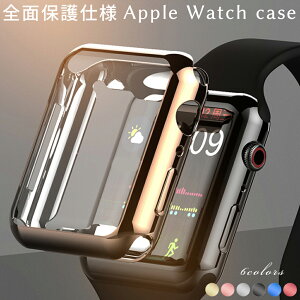 【楽天ランキング1位受賞】【送料無料】 Apple Watch 6 SE 5 4 保護 ケース アップルウォッチ 本体 カバー 40mm 44mm 全面 40 全面保護 38mm 42mm 42 Series 3 アップルウオッチ シリーズ4 薄い カバー クリア 透明 耐衝撃 おしゃれ プレゼント ギフト