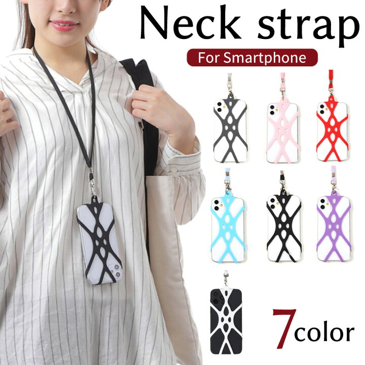 楽天市場 送料無料 スマホ ネックストラップ シリコン 首掛け 固定 ホルダー Iphone Android 調整 携帯 スマートフォン ビジネス アウトドア Ddice