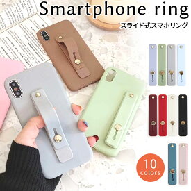 《全品10％offクーポン発行中！》スマホリング スマホスタンド おしゃれ バンカーリング ホールドリング スマホバンド スマホベルト スマホベルトホルダー スマホ リング 落下防止 指 スライド 携帯リング 指ホルダー スマホホルダー おしゃれ