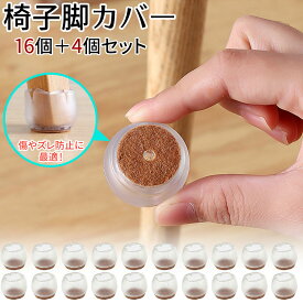 楽天市場 イス脚カバー 脱げにくいの通販