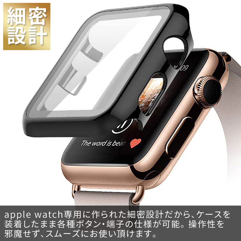 【送料無料】 Apple Watch Series 6 SE 5 アップルウォッチケース ガラスフィルム AppleWatch 4 アップル ウォッチ  ケース カバー 40mm 44mm 42mm 38mm 耐衝撃 アップルウォッチ シリーズ3 全面保護 フィルム必要なし 保護ケース フレーム 