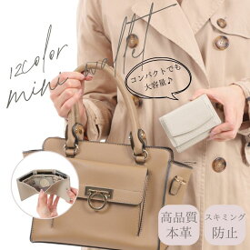 ≪クーポン利用で1,750円！≫ 財布 レディース コンパクト 折りたたみ 三つ折り財布 ミニウォレット 本革 かわいい ミニ コンパクト財布 三つ折り 三つ折財布 小銭入れ ミニ財布 レディース三つ折り スキミング防止 ウォレット おしゃれ レザー 牛革