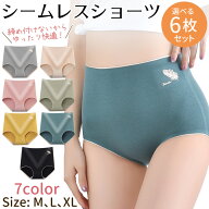 ≪全品20％offクーポン発行中！≫ シームレスショーツ シームレスパンツ 6枚セット ハイウエスト ショー…