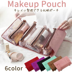 ≪全品20％offクーポン発行中！≫ 化粧ポーチ 小物入れ 大きめ 機能的 トラベルポーチ 旅行ポーチ 旅行用ポーチ 取り外し メッシュ コスメ収納 コスメポーチ トラベルバック 携帯 大容量 収納バッグ 化粧バッグ メイクポーチ 旅行用 便利グッズ
