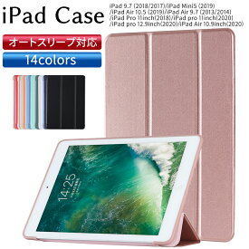 《送料無料》 iPadケース 手帳型 アイパッドカバー シンプル iPad Pro 10.2inch 第9世代 第8世代 ブック型カバー 2020 ケース Air 10.9 カバー mini5 iPad9.7インチ 2017 iPad 2018 iPad mini 2019 アイパッド iPad ケース