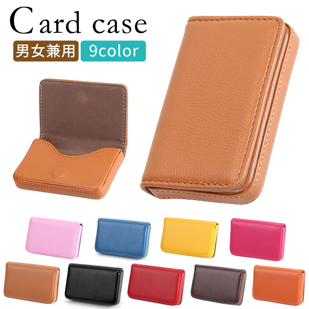楽天市場】【SALE 全品30％offクーポン】カードケース 名刺入れ 薄型
