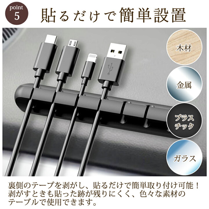 楽天市場】≪全品21％offクーポン発行中！≫ ケーブルホルダー 3点 