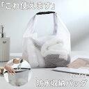 ≪クーポン利用680円!!≫ プールバッグ 温泉バッグ サウナバッグ トイレタリーバッグ 化粧ポーチ お風呂バッグ 半透明…