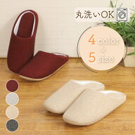 【2369円以上の購入で700円OFFクーポン】スリッパ ルームシューズ 洗える 室内履き 室内ばき へリンボン…