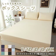 ボックスシーツ【雑誌anan掲載】 シングル ダブル セミダブル クイーン 冬 冬用 春夏秋冬 マットレスカバ…