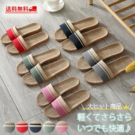 スリッパ 麻素材 ルームシューズ サンダル ベランダ かわいい 可愛い 来客用 涼しい おしゃれ 超軽量　レ…