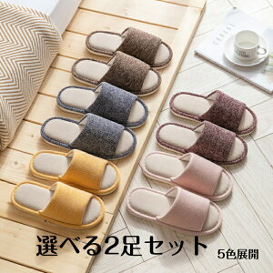 夏用 ルームシューズ スリッパの人気商品 通販 価格比較 価格 Com