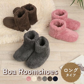 ルームシューズ プレゼント 冬 メンズ もこもこ 子供 ボア あったか 暖かい ブーツ ロング キッズ スリッパ 北欧風 おしゃれ 冬用 秋 洗える スエード ルームブーツ 室内履き 冷え性 防寒 カップル ユニセックス