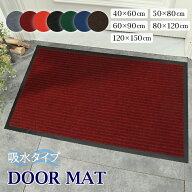 【2個ご購入で400円OFFクーポン】玄関マット 屋外 室内 おしゃれ 北欧 泥落とし 洗える かわいい 風水 大…