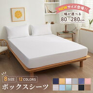 ボックスシーツ【雑誌anan掲載】 シングル ダブル セミダブル クイーン 冬 冬用 春夏秋冬 マットレスカバ…