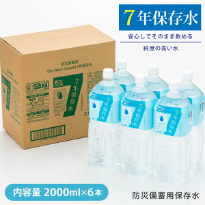 7Nۑ 2000ml×6{