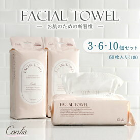 【お買い物マラソン5%OFFクーポン】クレンジングタオル 3個 6個 10個 厚手 フェイシャルタオル フェイスタオル使い捨て 洗顔タオル 大判 20×20cm 敏感肌 スキンケア 高品質天然素材 肌荒れ対策 優しい肌触り 吸水力抜群 しっかり 破れにくい エンボス加工 使い捨て