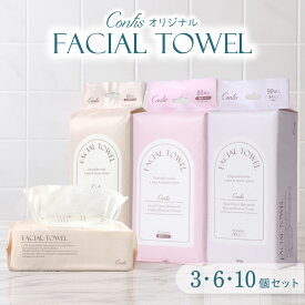 クレンジングタオル 3個 6個 10個 MAX 270枚 540枚 900枚入り 厚手 フェイシャルタオル フェイスタオル使い捨て 洗顔タオル 大判 20×20cm 敏感肌 スキンケア 天然素材 肌荒れ対策 優しい肌触り 吸水力抜群 しっかり 破れにくい エンボス加工