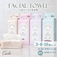 【2個ご購入で400円OFFクーポン】クレンジングタオル 3個 6個 10個 20個 50個 100個 MAX9000枚入り コッ…