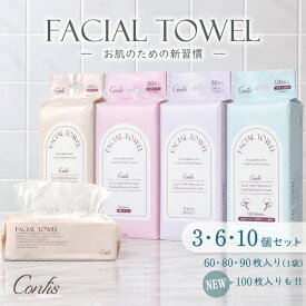 【2個ご購入で400円OFFクーポン】クレンジングタオル 3個 6個 10個 20個 50個 100個 MAX9000枚入り コットン100% レーヨン100% 厚手 フェイシャルタオル フェイスタオル 使い捨て 洗顔 大判 20×20 敏感肌 優しい肌触り 吸水力 しっかり 破れにくい エンボス加工