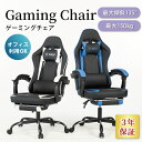 【先着10名限定50％OFFクーポン発行中】TGIF Gaming ゲーミングチェア 座り姿勢によって自動で背もたれの角度が変わる…