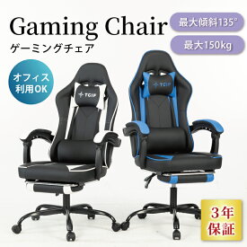 【先着10名限定50％OFFクーポン発行中】TGIF Gaming ゲーミングチェア 座り姿勢によって自動で背もたれの角度が変わる オフィスチェア クラウド級フットレスト デスクチェア 上質なクッション ゲーム用チェア 体圧分散で腰への負担軽減 連動アームレストシステム 高耐久