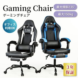 TGIF Gaming ゲーミングチェア 座り姿勢によって自動で背もたれの角度が変わる オフィスチェア クラウド級フットレスト デスクチェア 上質なクッション ゲーム用チェア 体圧分散で腰への負担軽減 連動アームレストシステム 高耐久