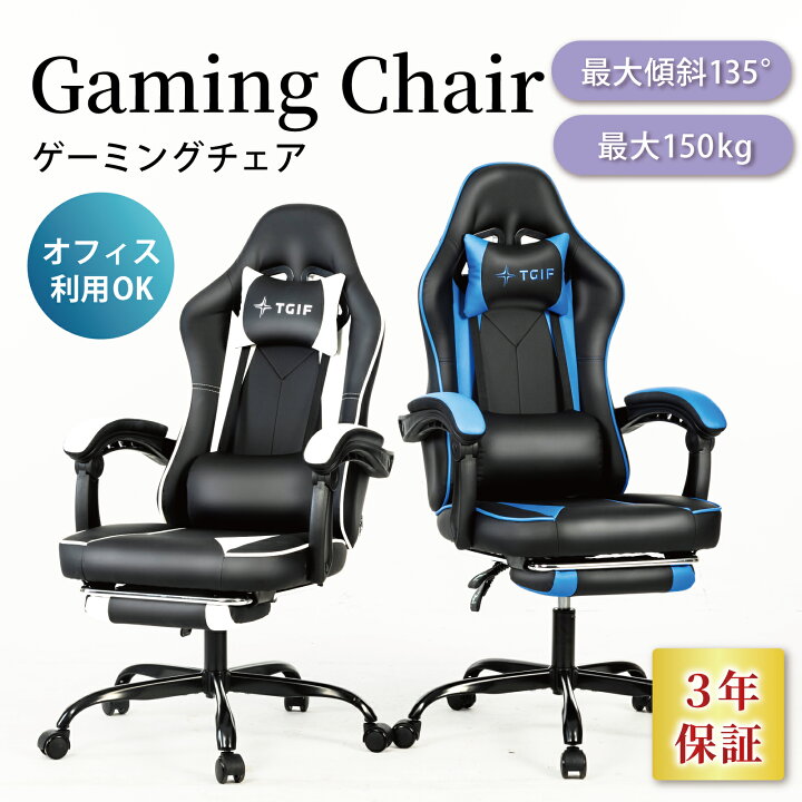 楽天市場】【先着10名限定50％OFFクーポン発行中】TGIF Gaming 